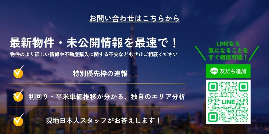 アペックスキャピタル公式ライン相談