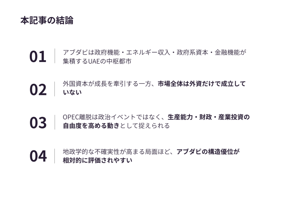 エグゼクティブサマリー
