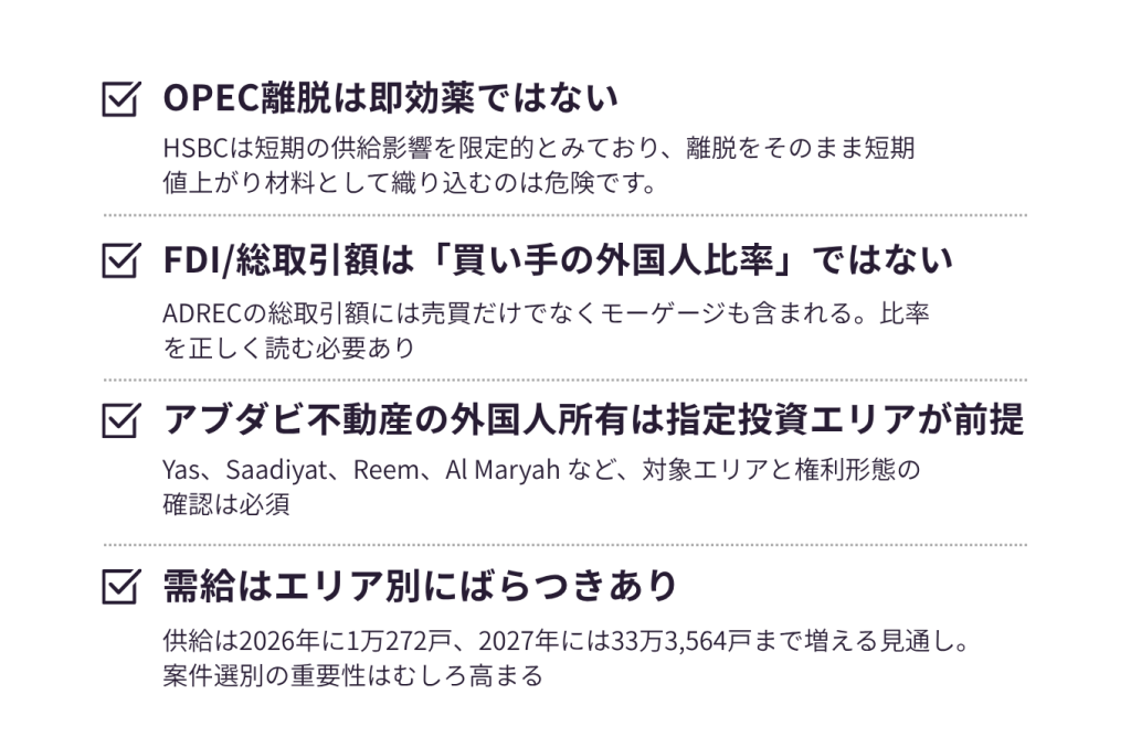 リスクと注意点